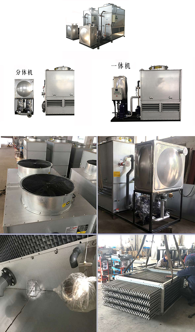 密<a href=http://www.kndn.com.cn/product/bishi/ target=_blank class=infotextkey>閉式冷卻塔</a>